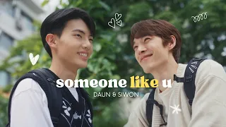 [BL] Daun ✘ Siwon | Blueming FMV | someone like u