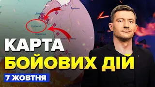 💥Прямо зараз! З КУП'ЯНСЬКА надійшли тривожні новини / Карта БОЙОВИХ ДІЙ на 7 жовтня