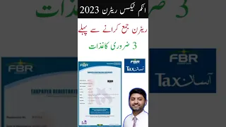 Document required before filing income tax return 2023-FBR income tax return filing 2022-23