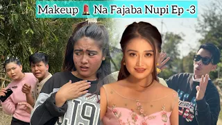 Makeup 💄 na Fajaba Nupi Ep-3 (Comedy web series)