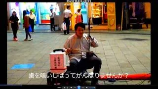 名も無き路上二胡奏者だが、演奏は心にジワジワと沁みてくる！