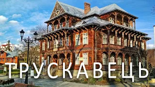 ТРУСКАВЕЦЬ |ПАКУЄМО ВАЛІЗИ