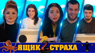 Ящик страха #20: Хорёк нащупал людей