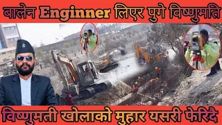 Balen shah latest news today// balen dozer in bisnumati khola buspark