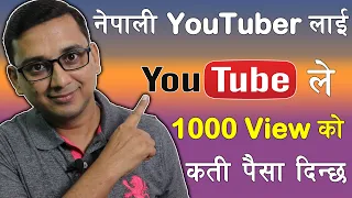 How Much Earn Nepali YouTuber for 1000 View From YouTube | 1000 View Ko YouTube le Kati Paisa Dincha