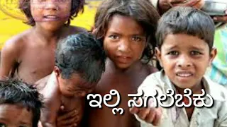 Ballina bidi yeru peru kannada WhatsApp status