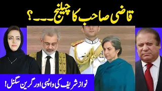 Qazi Ka Challenge | Nawaz Sharif Ki Wapsi aur Green Signal | Asma Shirazi