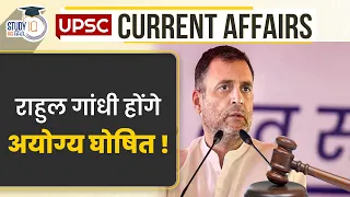 Rahul Gandhi Will be Disqualified! | Current Affairs | Current Affairs In Hindi | UPSC PRE 2023