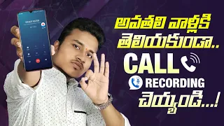 Call Recording Without Alert in Any Android Phone In Telugu | Record Calls With Out Recording Alert