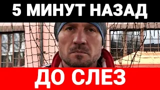 Слова ослабленного болезнью и ампутациями Костомарова довели до слез его...