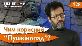 Пушкін, Катерина та Ленін - історична пам’ять українців чи символ окупації? | Андрій Гречило