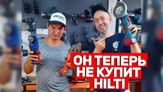 В ЧЕМ РАЗНИЦА? ДОРОГОЙ ИНСТРУМЕНТ HILTI и BOSCH