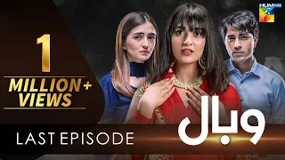Wabaal - Last Episode 26 - Sarah Khan - Talha Chahour - Merub Ali - 26th February 2023 - HUM TV
