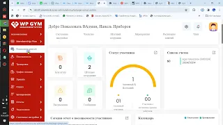 система управления тренажерным залом