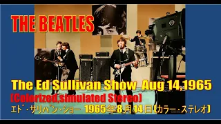 THE BEATLES / The Ed Sullivan Show (colorized,simulated stereo) Aug 14,1965 / エド・サリバン・ショー《カラー・ステレオ》