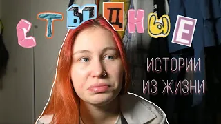 Стыдные истории из жизни | ломала руку попой, уронила колонку в дачный туалет…