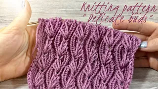 Красивейший УЗОР СПИЦАМИ «Нежные бутоны» / HOW TO KNIT PATTERN "DELICATE BUDS"