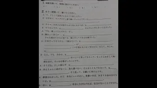 「２０課」テーマ別　中級から学ぶ日本語（三訂版）