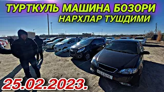 25 февраля 2024 г. ТУРТКУЛЬ ТУМАНИ МАШИНА БОЗОРИ БУГУН КИЗИКАРЛИ БОЛДИ