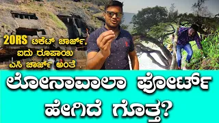 Lonavala Tourist Places | Lonavala Travel Guide Vlog | Lonavala Khandala Trip Plan | Budget