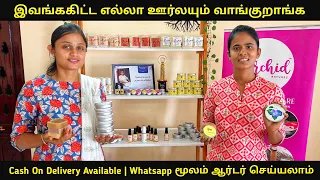 Skin - க்கு Sun Protection Creams இப்படி எல்லாம் கூட இருக்கா | Cash On Delivery | Payasam Channel