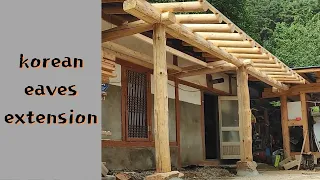 Eaves expansion construction, Korean traditional woodworking, carpenter, hanok, wood,K Woodworking,