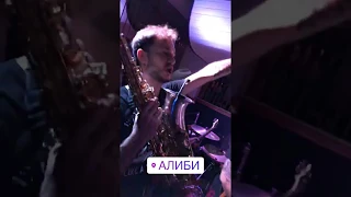 Свердловск - В Питере пить (22.11.2017 Alibi Bar Екатеринбург)