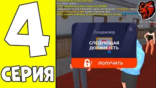 Я ЛИЦЕНЗЕР! 24 ЧАСА на НОВОМ СЕРВЕРЕ (VLG) В БЛЕК РАША! -ЭТО СЛУЧИЛОСЬ! (black russia)