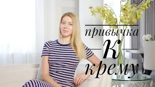 Крем не работает?