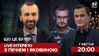 🔴 Лещенко, Яковина та Печій про загострення на Донбасі та Зеленського у Катарі | Що це було?