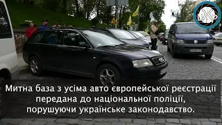 ⛔️  Кабмін дозволив штрафувати власників “євроблях”: Що буде з розмитненням?