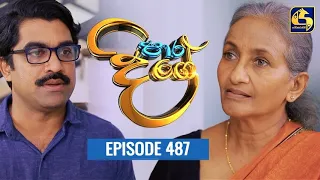 Paara Dige || Episode 487 || පාර දිගේ || 05th April 2023