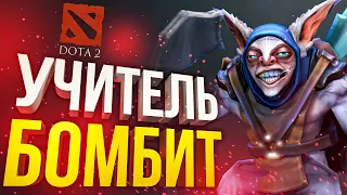 [Dota 2 7.33 #3] УЧИТЕЛЬ ГРОМКО ОРЁТ НА СВОЮ УЧЕНИЦУ