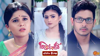 Jiyonkathi | Episodic Promo | 25 Nov 2020 | Sun Bangla Serial | Bengali serial