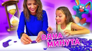 ОДНА Минута на ЧЕЛЛЕНДЖ Отгадай Что Я Слепил Мы Лепим Вы Угадываете Challenge / Вики Шоу