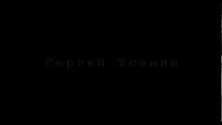 Есенин - Ты меня не любишь.mxf