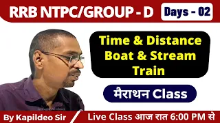 🔴🔥Time and Distance, Boat & Stream & Train in hindi 🔥 ¦¦ NTPC & Group - D 2020 Exam ¦¦ By Kd. Sir