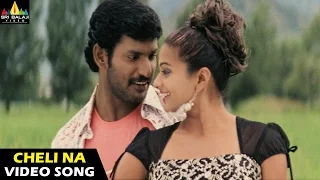 Bhayya Songs | Cheli Na Yedhane Video Song | Vishal, Priyamani | Sri Balaji Video