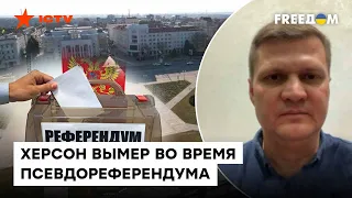 ХЛАНЬ: Херсонцев после "РЕФЕРЕНДУМА" будут МОБИЛИЗИРОВАТЬ? Оккупанты дошли до АБСУРДА