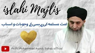 #latest Islahi Majlis at  Dargah Hazratbal Pinjora Shopian  || 01-Jan-2023 || @MuftiAyoubSahab