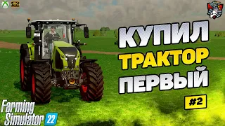 Как Заработать денег  Farming Simulator 22