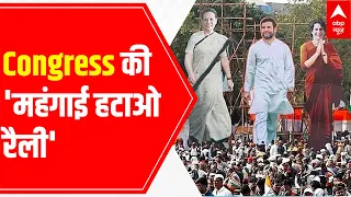 UP Elections 2022: Congress's 'Mahangai Hatao Rally' | Jaipur Ground Report