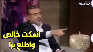 عمرو الليثي ينفعل ويطرد شيخ من الهواء.. والسبب!! 😱