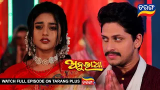 Anuradha | 26th Oct 2023 | Ep - 40 | Best Scene | New Odia Serial |  TarangTV