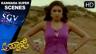 Kannada Scenes | Pankajdheer Marries and tortures the wife | Appaji Kannada Movie | Dr.Vishnuvardhan