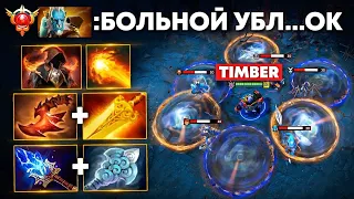 Керри ТИМБЕР vs 30 тир Phantom Lancer - Timbersaw Dota 2