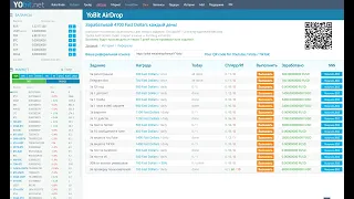 Биржа yobit успей забрать аирдроп #yobit #crypto #defi #earn #airdrop