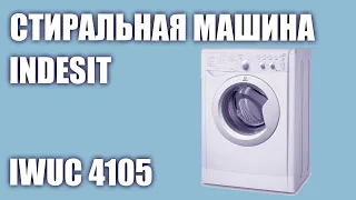 Стиральная машина INDESIT IWUC 4105