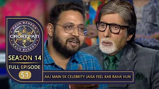 KBC Season 14 | Ep. 51 | Big B के सामने बैठकर इस Contestant को क्यों आई एक Celebrity वाली Feeling?