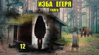 ПРИЗРАК - МЕНЯ СПАСЛА СТАРУХА СУДЬБА ЕГЕРЯ УЖАСЫ МИСТИКА в ЛЕСУ ЖИВОТНЫЕ ИСТОРИИ из ЖИЗНИ СЕРИАЛ 12